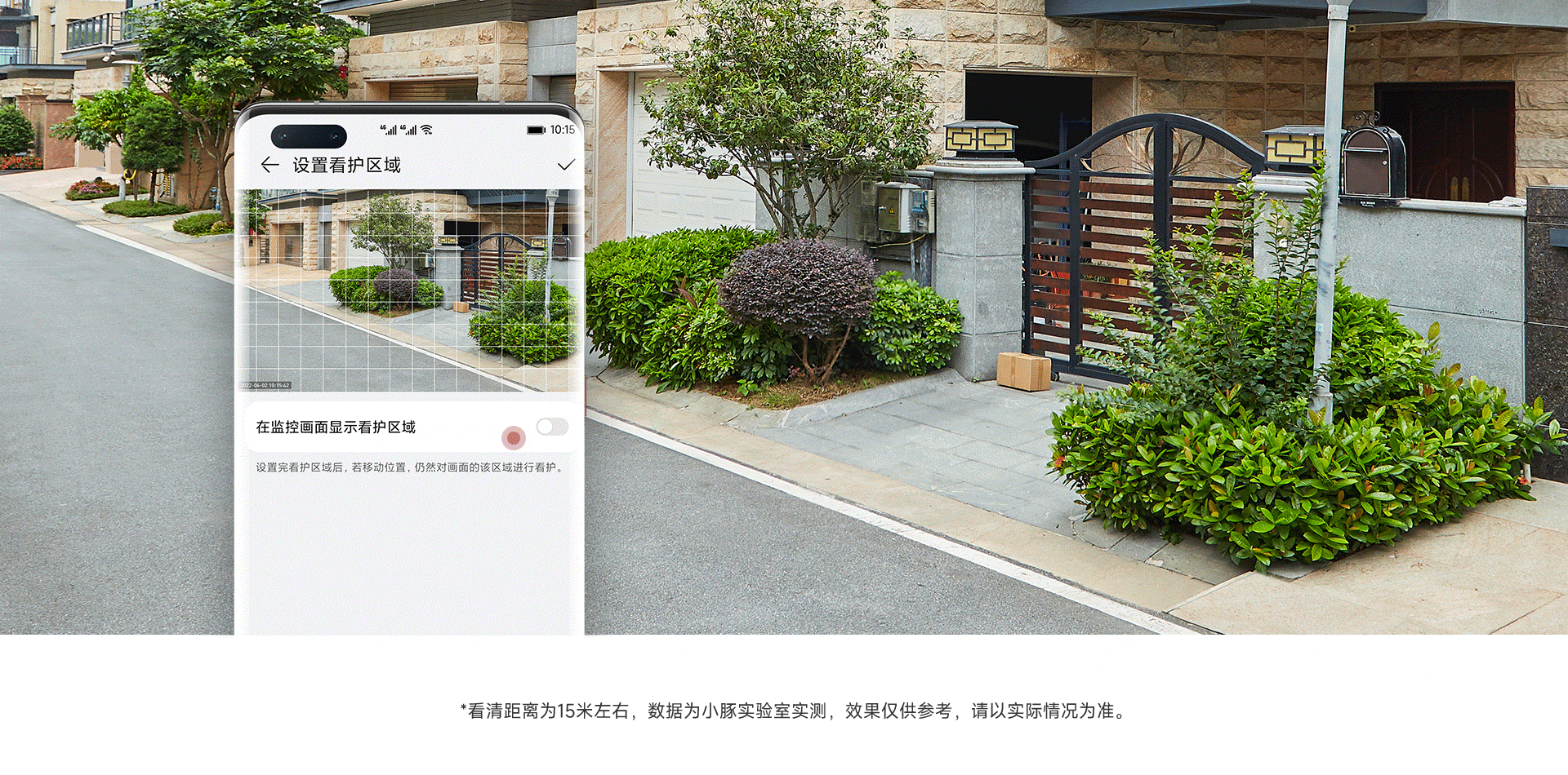 切图-室外摄像头1920-A_16（动图）.gif