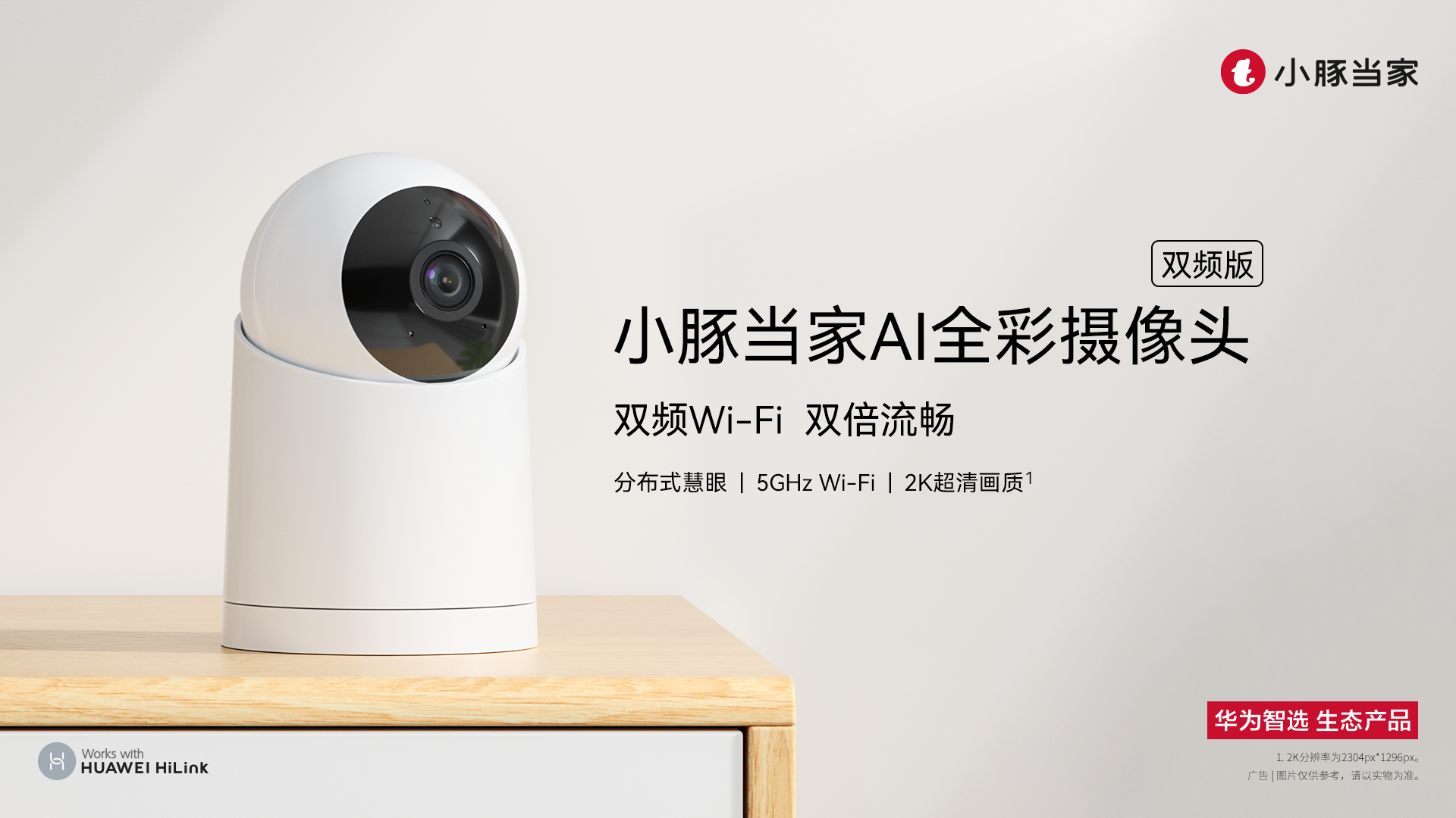 双频2K主K.png