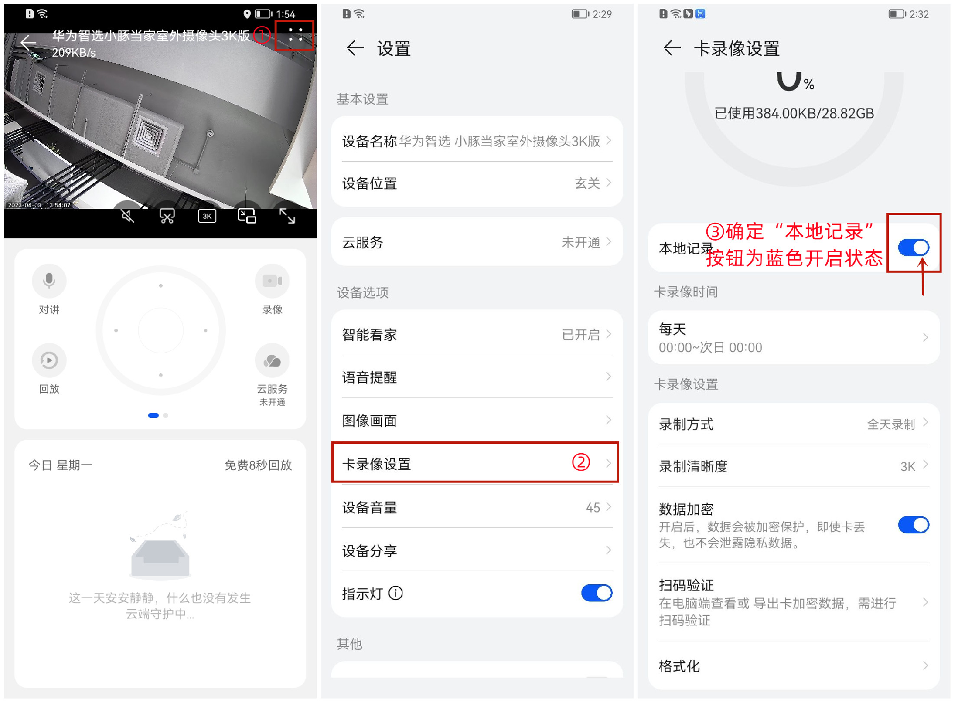 内存卡无录像1